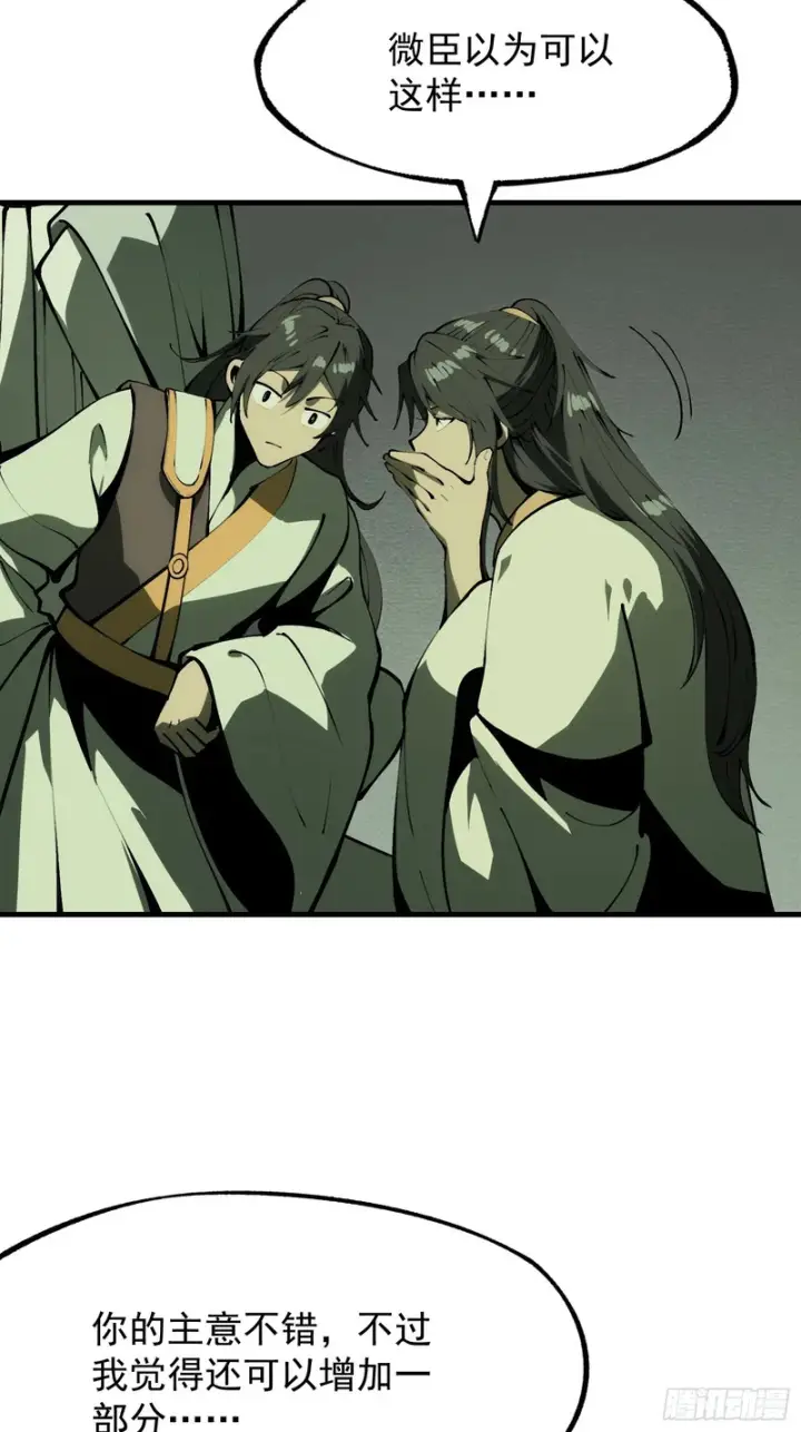漫画《一不小心，名垂千史》第175话第36张图