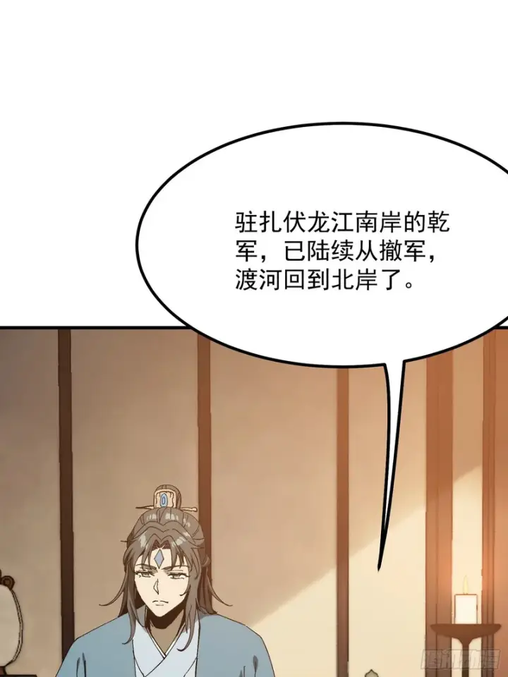 漫画《一不小心，名垂千史》第175话第42张图