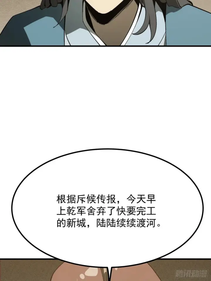漫画《一不小心，名垂千史》第175话第45张图