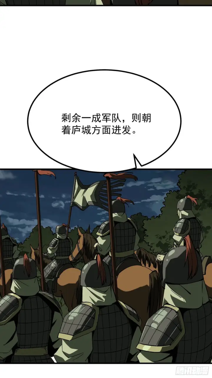 漫画《一不小心，名垂千史》第175话第49张图