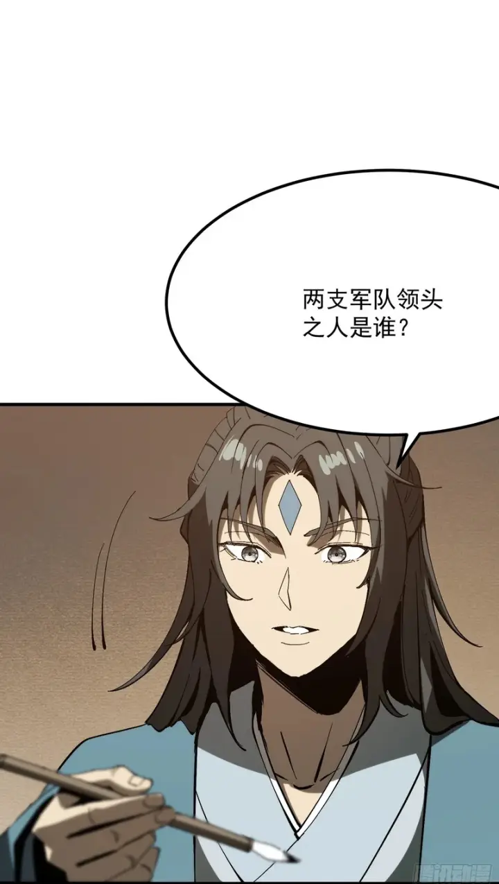 漫画《一不小心，名垂千史》第175话第50张图