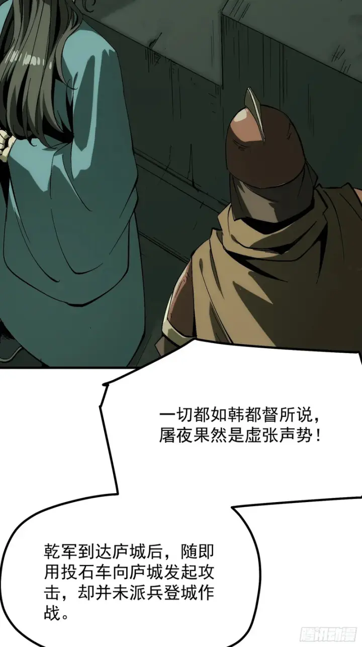 漫画《一不小心，名垂千史》第176话第12张图