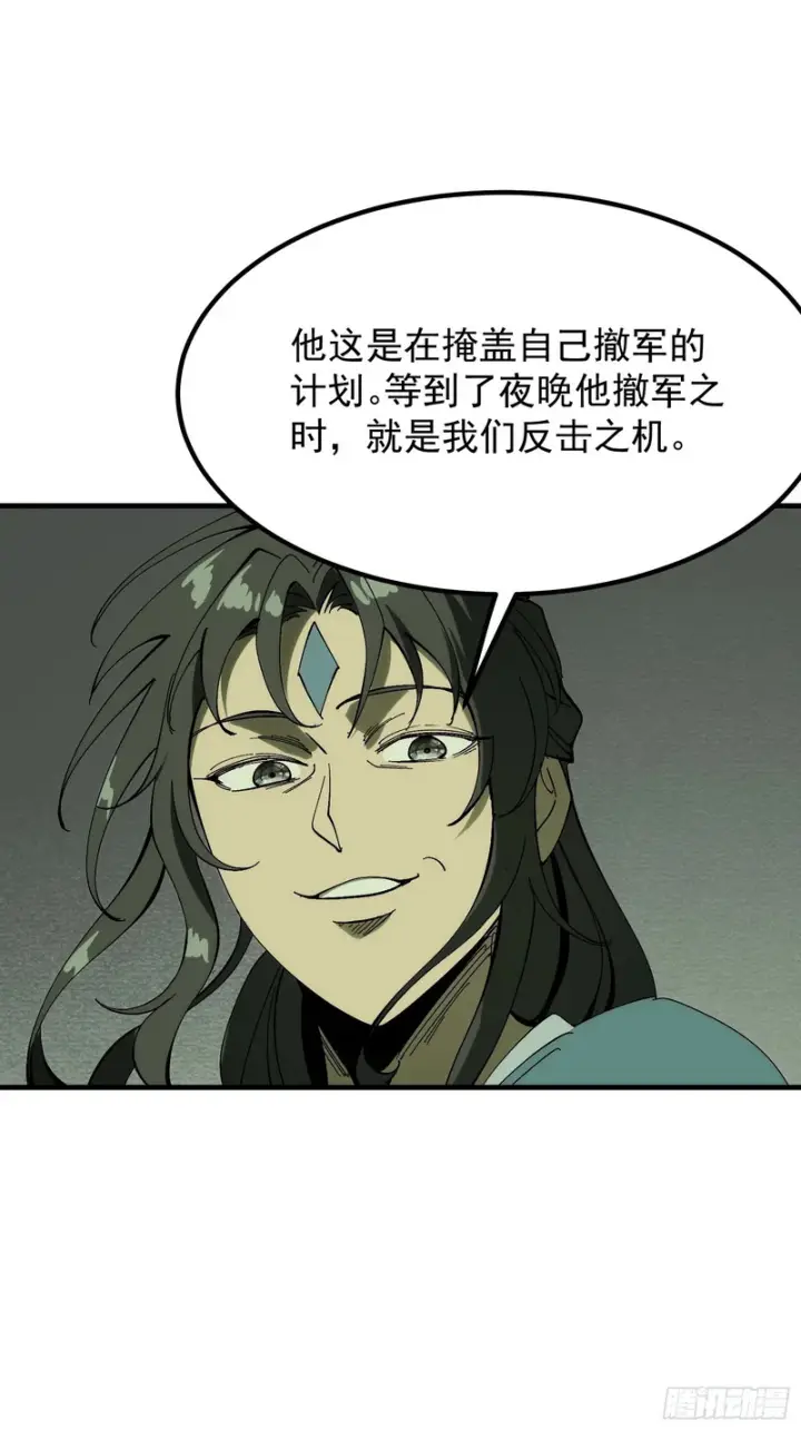漫画《一不小心，名垂千史》第176话第14张图
