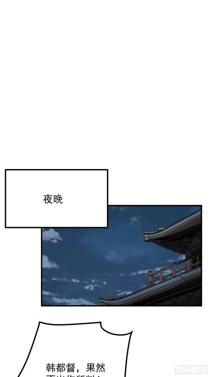 漫画《一不小心，名垂千史》第176话第15张图