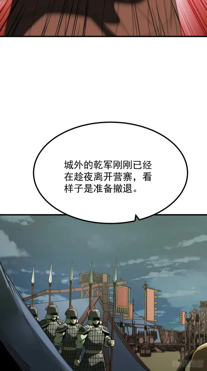 漫画《一不小心，名垂千史》第176话第17张图