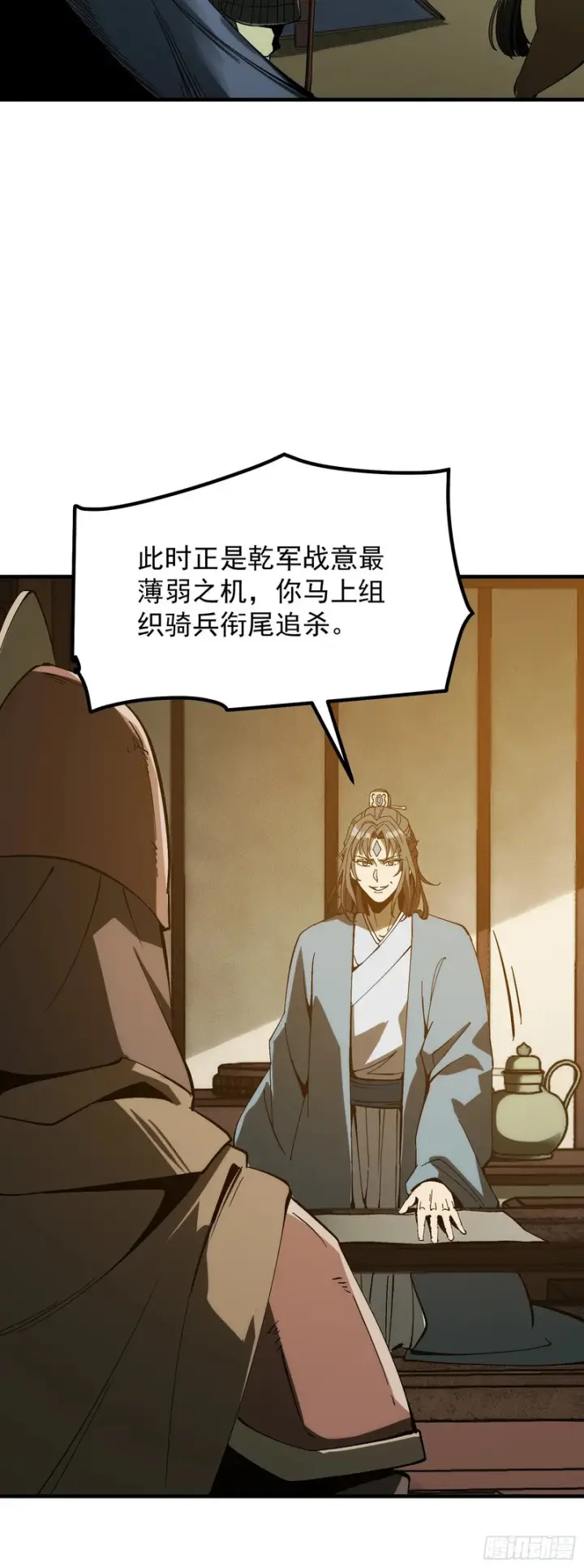 漫画《一不小心，名垂千史》第176话第18张图