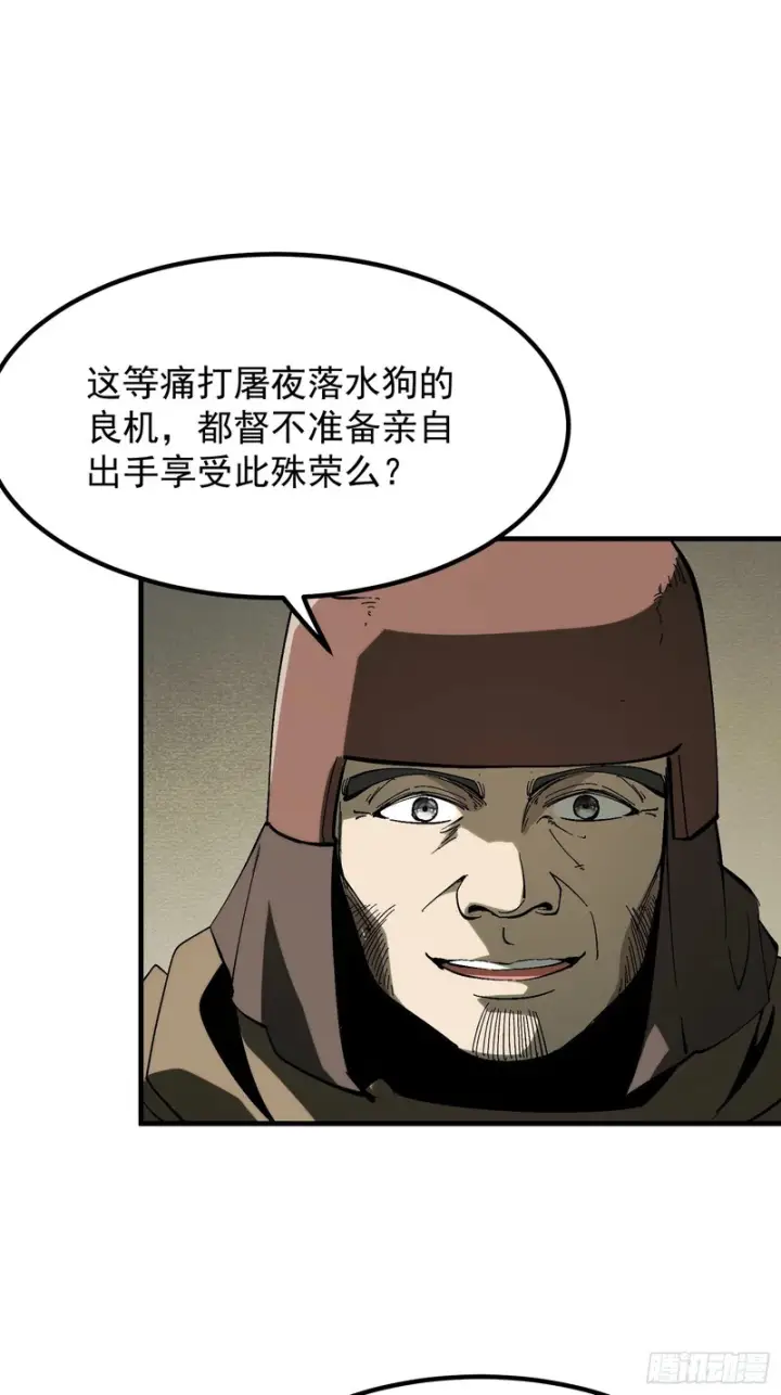 漫画《一不小心，名垂千史》第176话第19张图