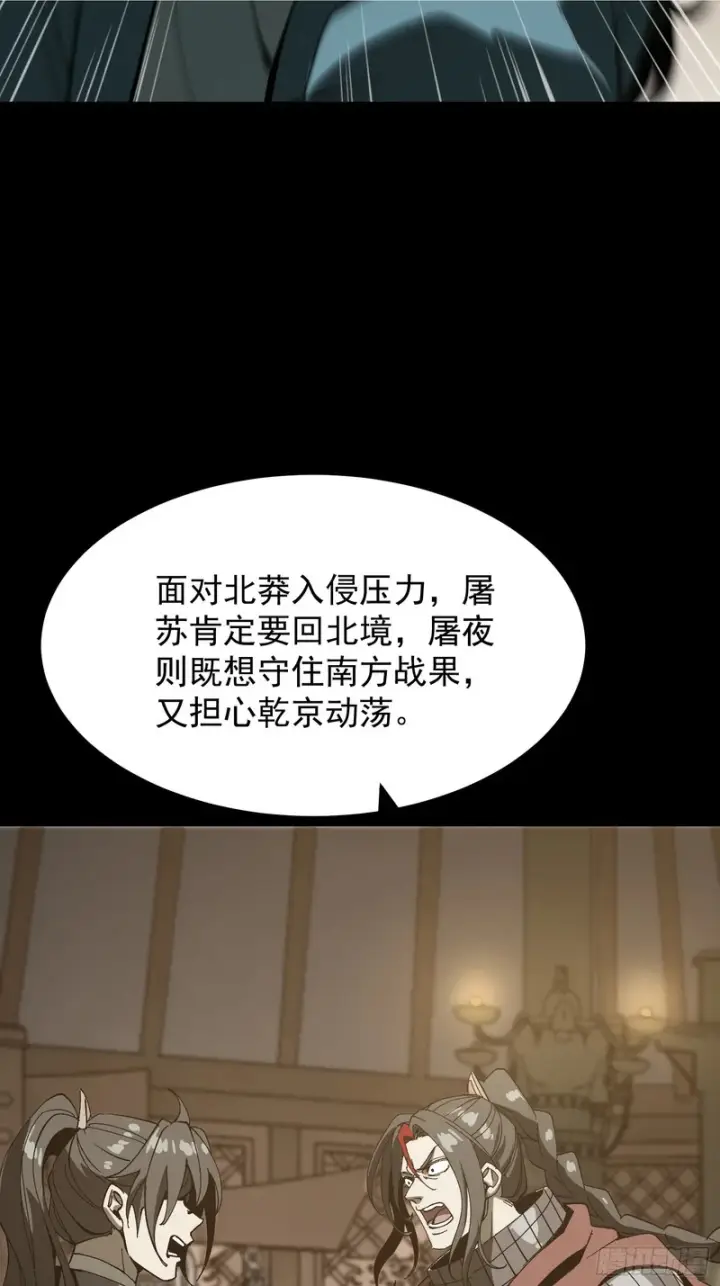 漫画《一不小心，名垂千史》第176话第2张图