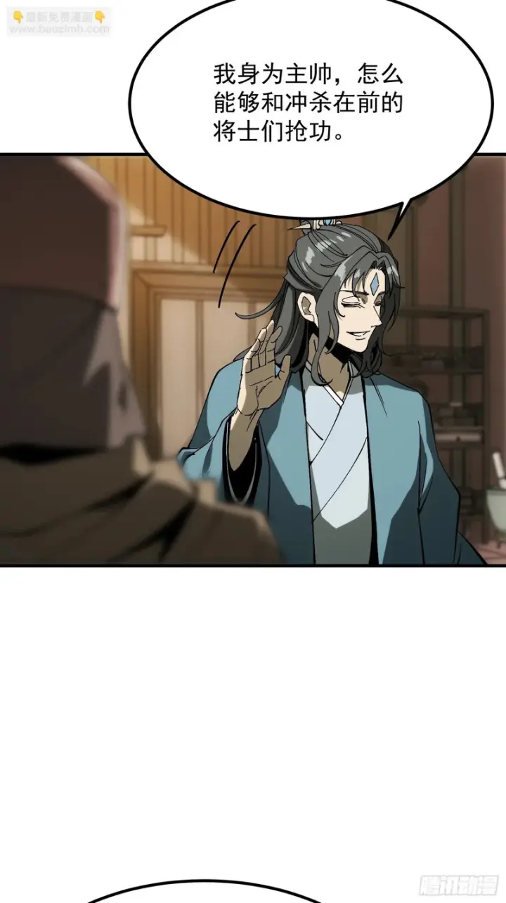 漫画《一不小心，名垂千史》第176话第20张图
