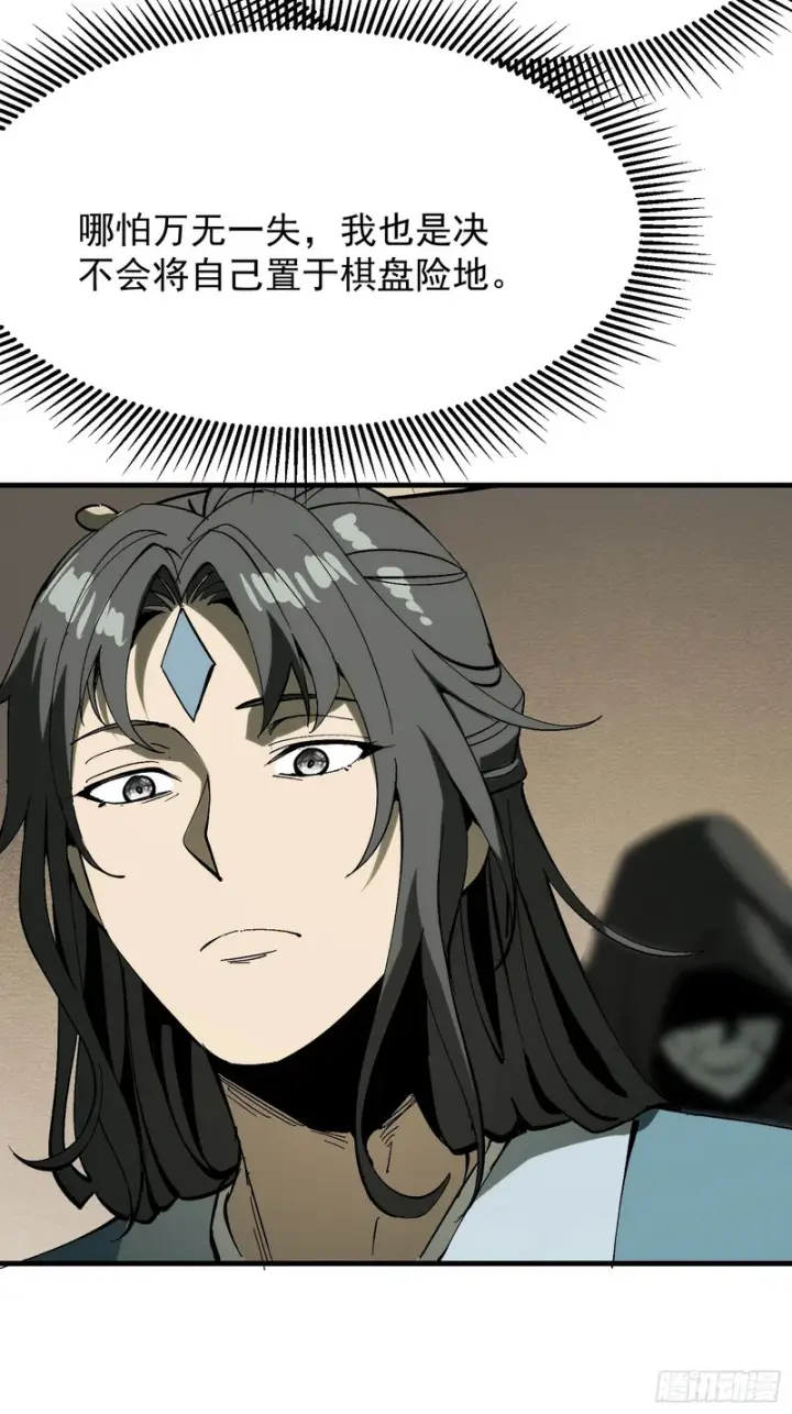 漫画《一不小心，名垂千史》第176话第24张图
