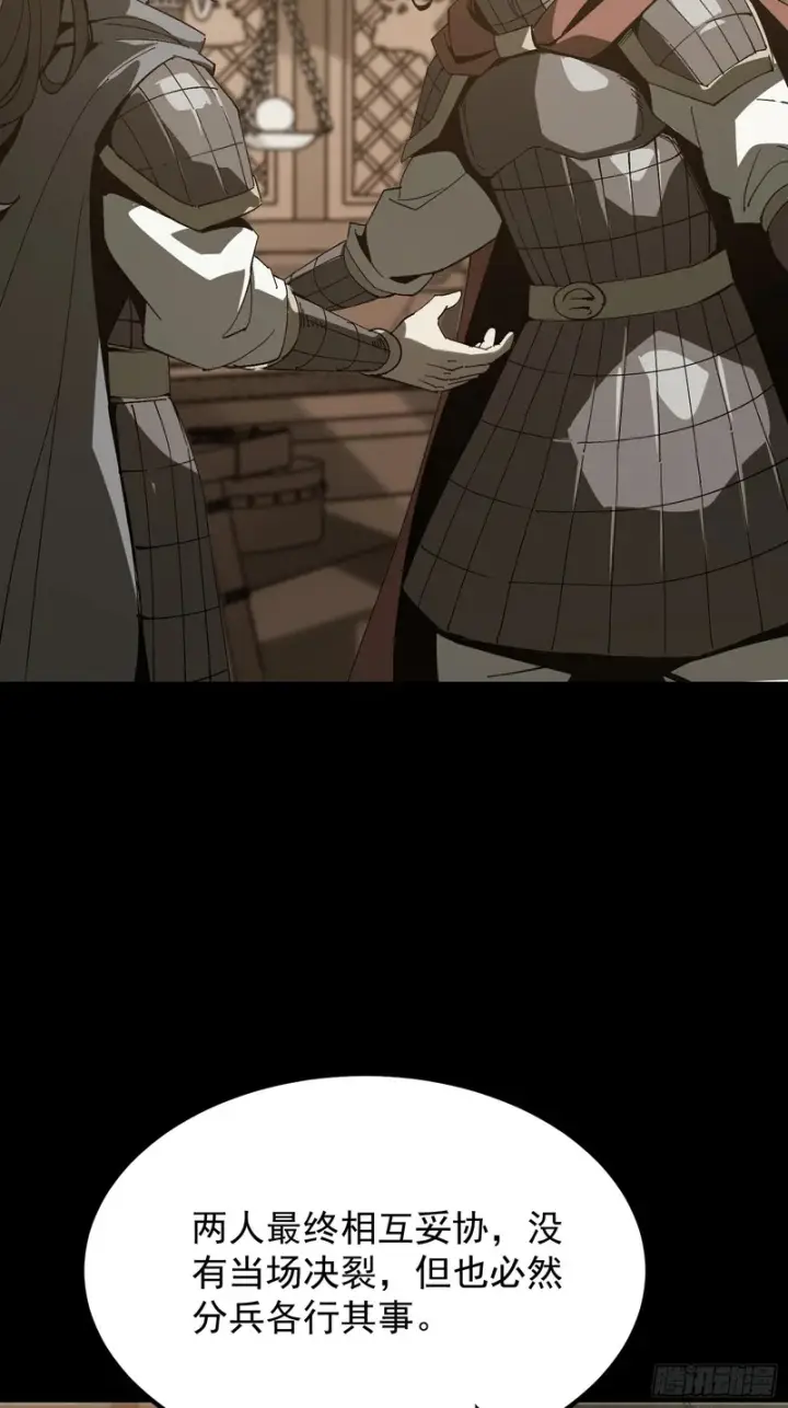漫画《一不小心，名垂千史》第176话第3张图