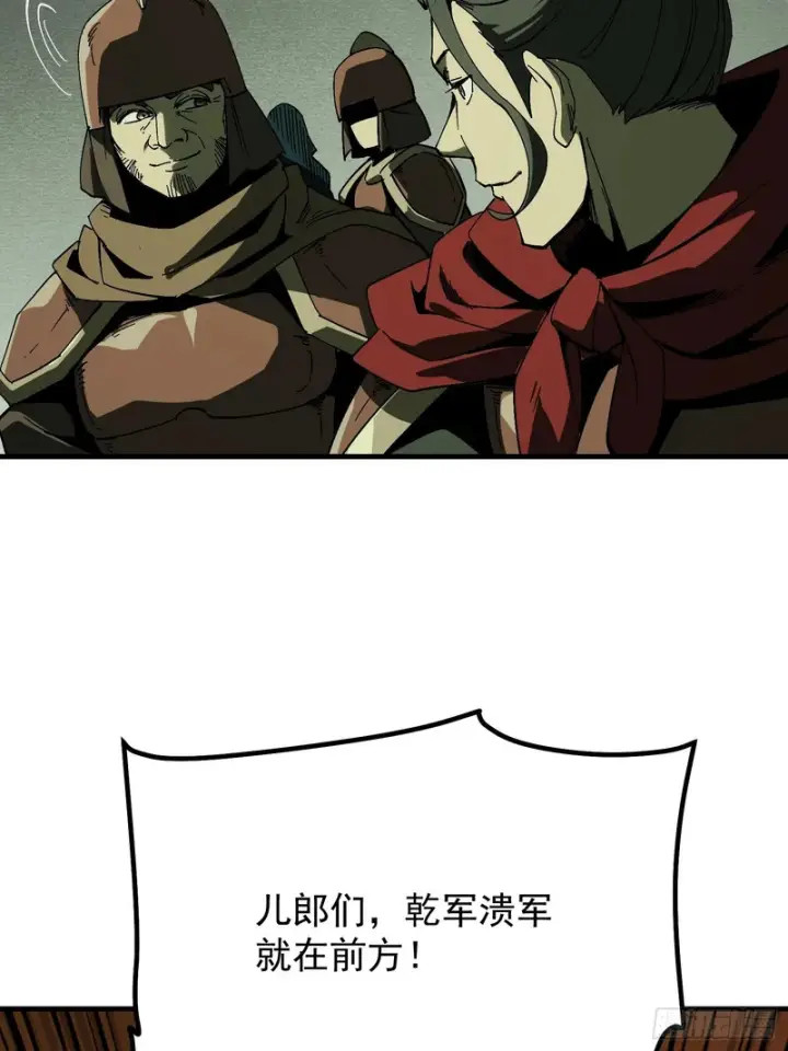 漫画《一不小心，名垂千史》第176话第31张图