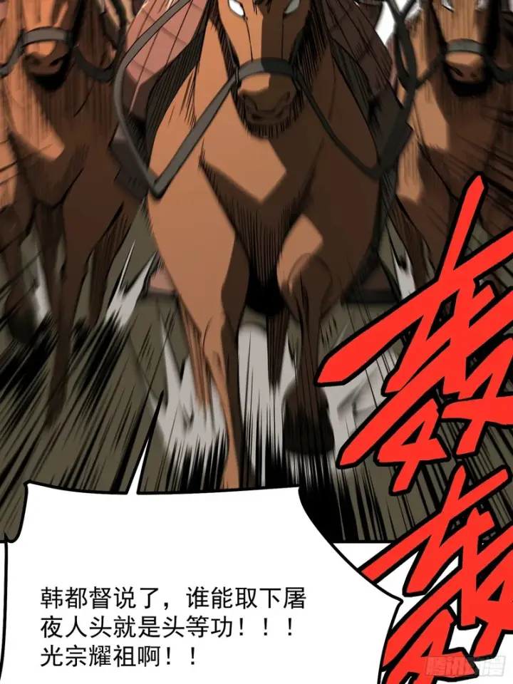 漫画《一不小心，名垂千史》第176话第33张图