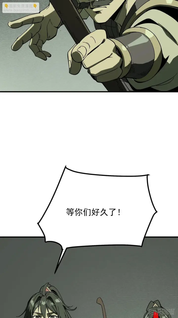 漫画《一不小心，名垂千史》第176话第41张图
