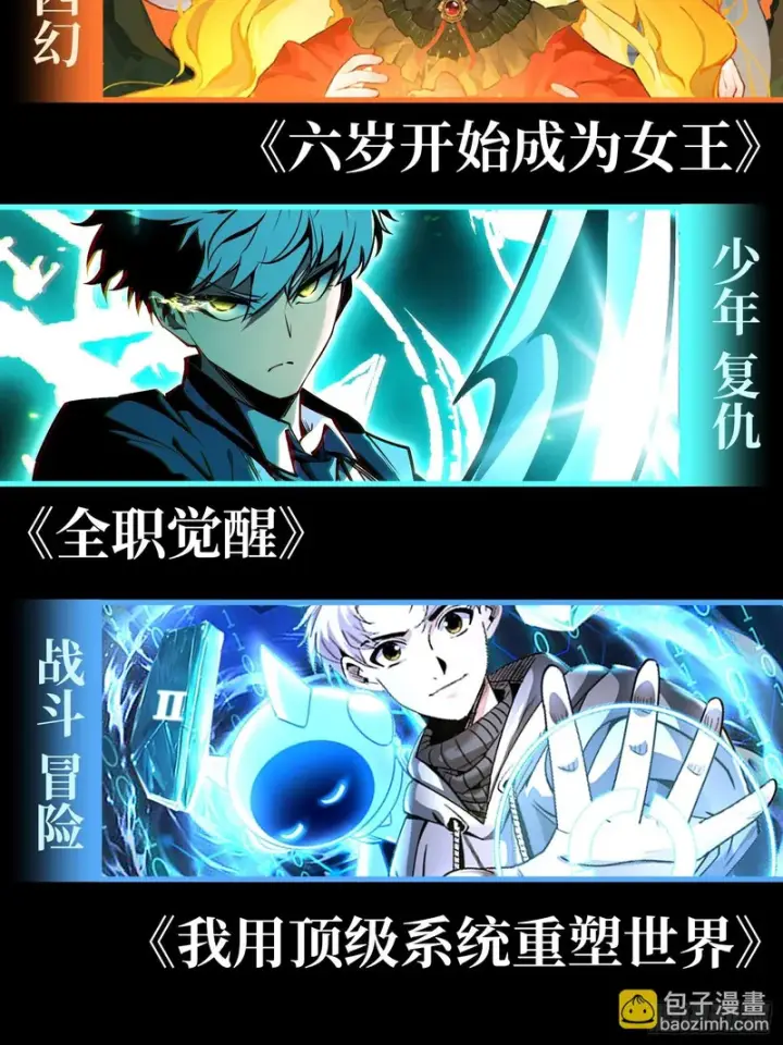 漫画《一不小心，名垂千史》第176话第44张图