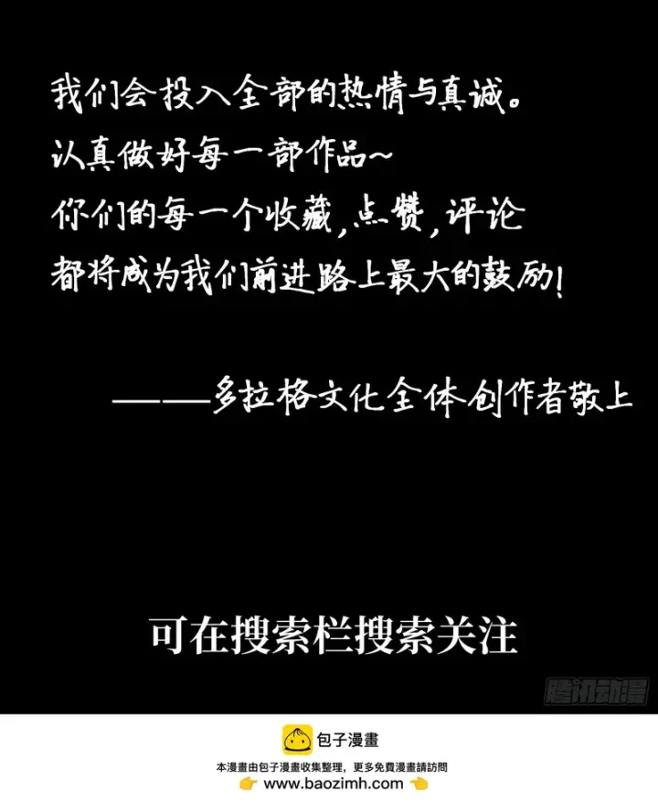 漫画《一不小心，名垂千史》第176话第45张图