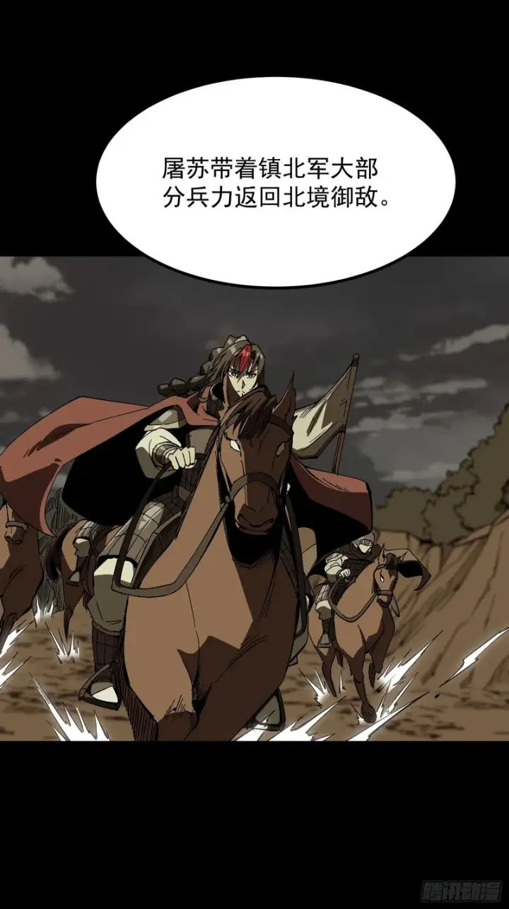 漫画《一不小心，名垂千史》第176话第5张图