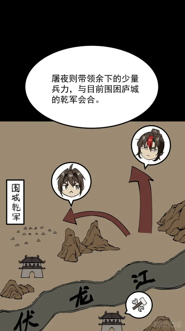 漫画《一不小心，名垂千史》第176话第6张图