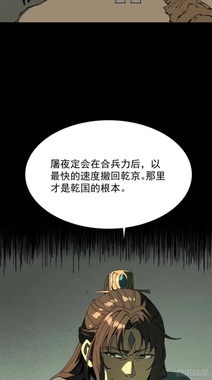 漫画《一不小心，名垂千史》第176话第7张图