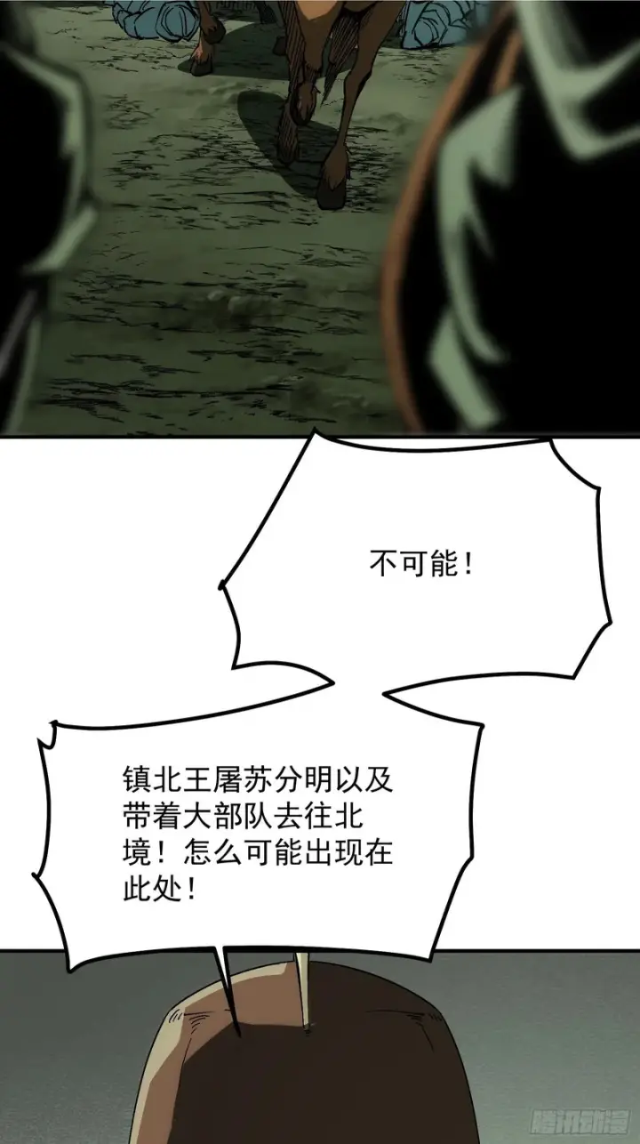 漫画《一不小心，名垂千史》第177话第2张图