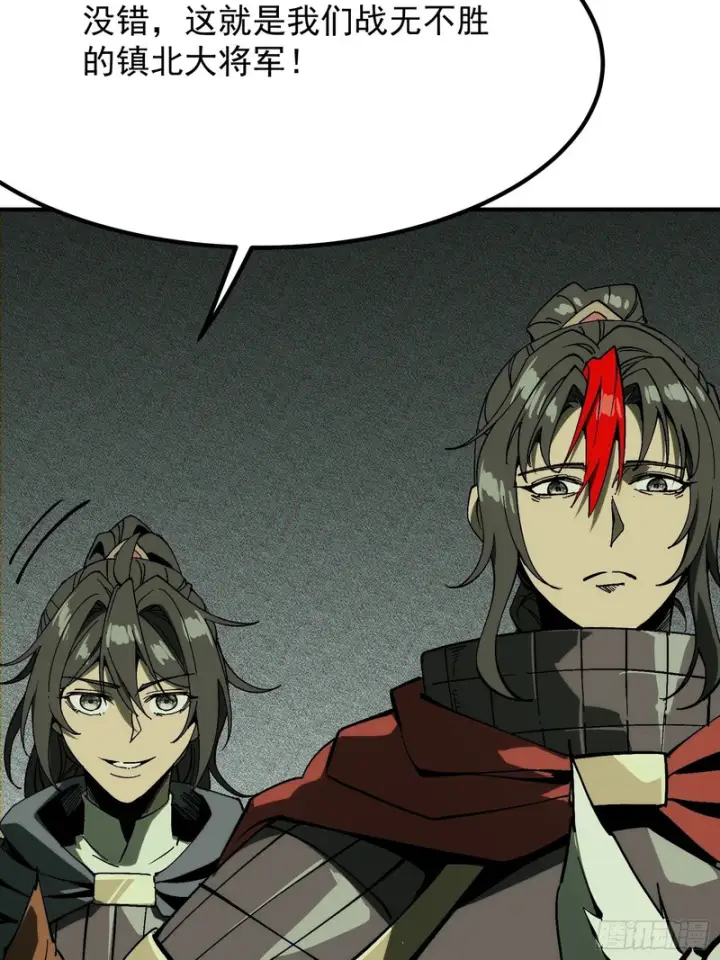 漫画《一不小心，名垂千史》第177话第27张图