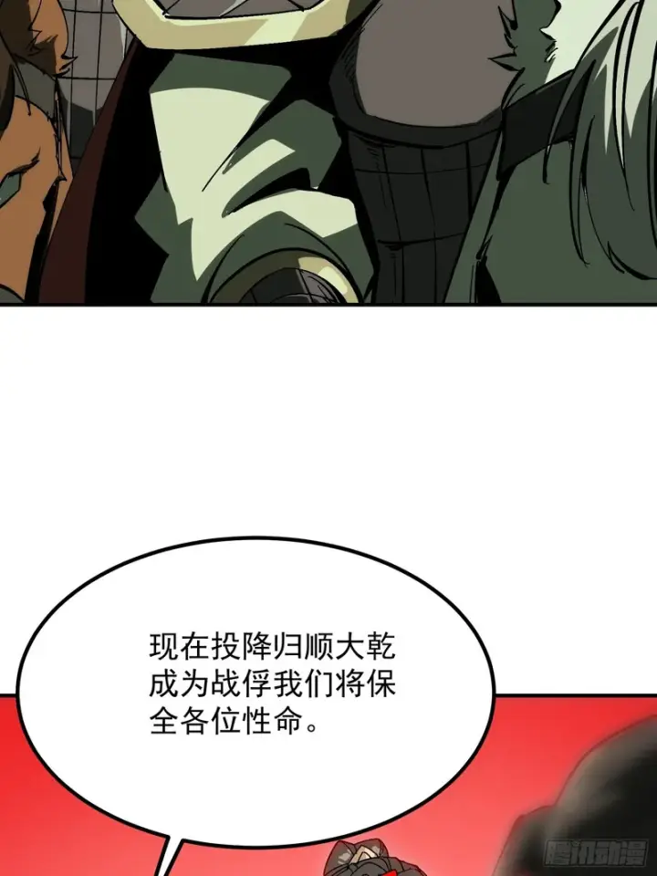 漫画《一不小心，名垂千史》第177话第28张图