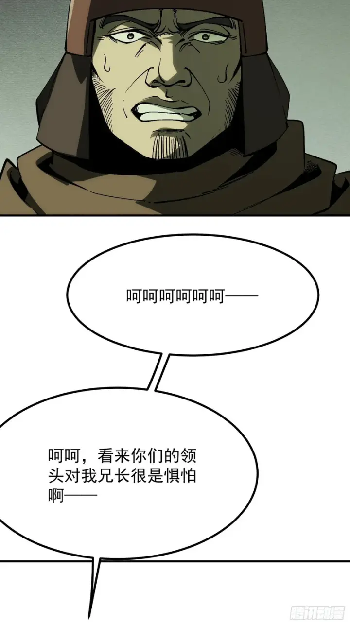 漫画《一不小心，名垂千史》第177话第3张图