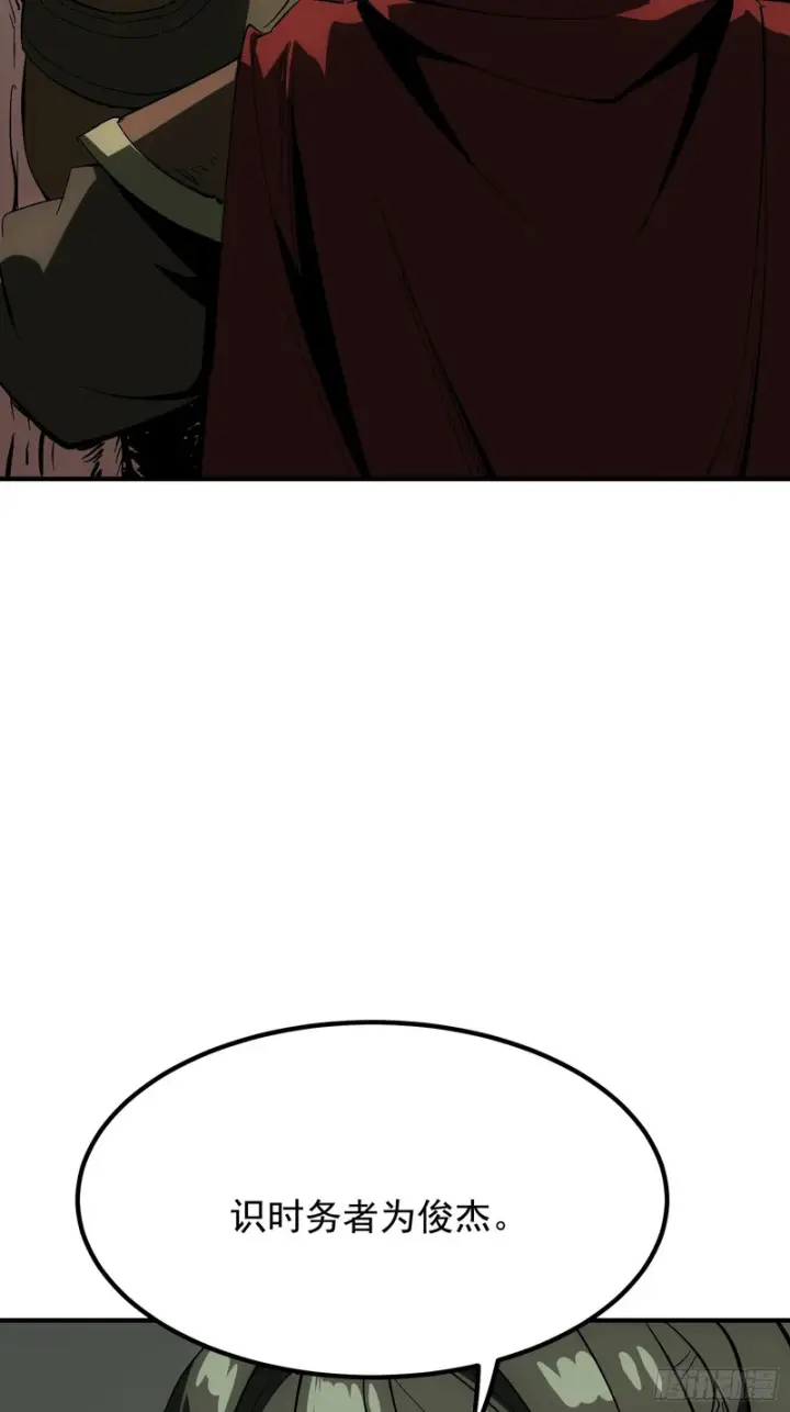 漫画《一不小心，名垂千史》第177话第36张图
