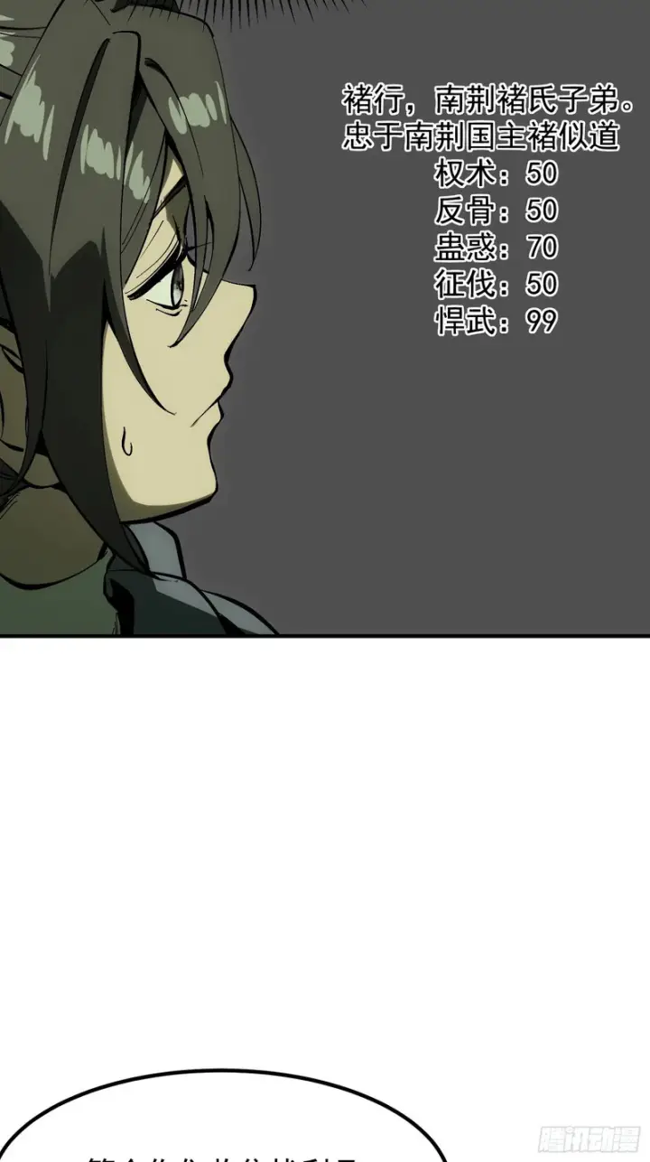 漫画《一不小心，名垂千史》第177话第38张图