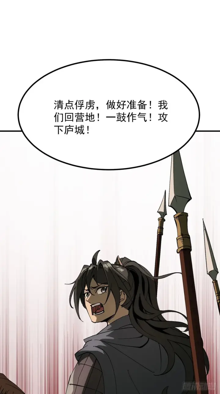 漫画《一不小心，名垂千史》第177话第40张图