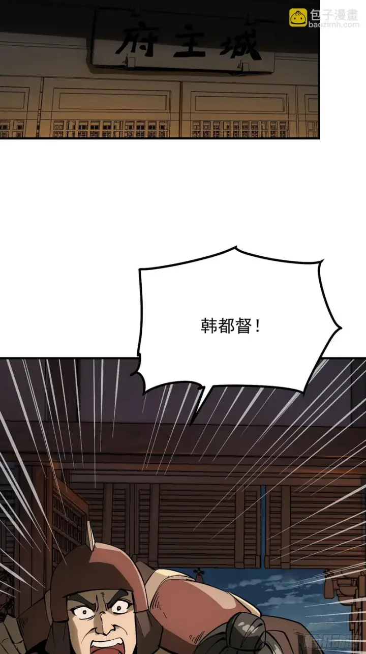 漫画《一不小心，名垂千史》第177话第43张图
