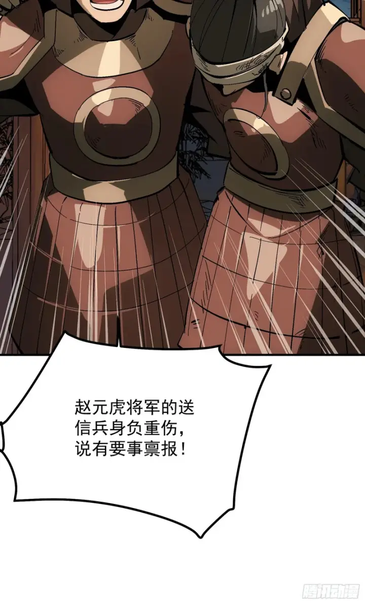 漫画《一不小心，名垂千史》第177话第44张图