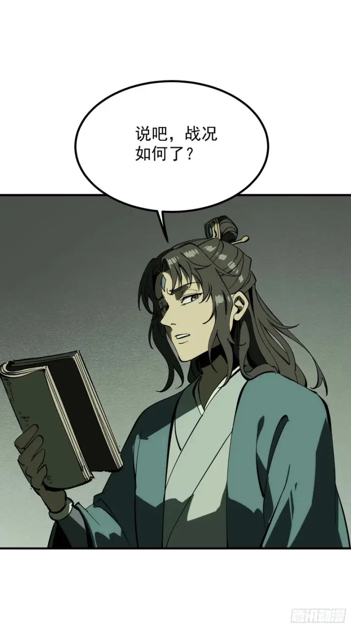 漫画《一不小心，名垂千史》第177话第45张图
