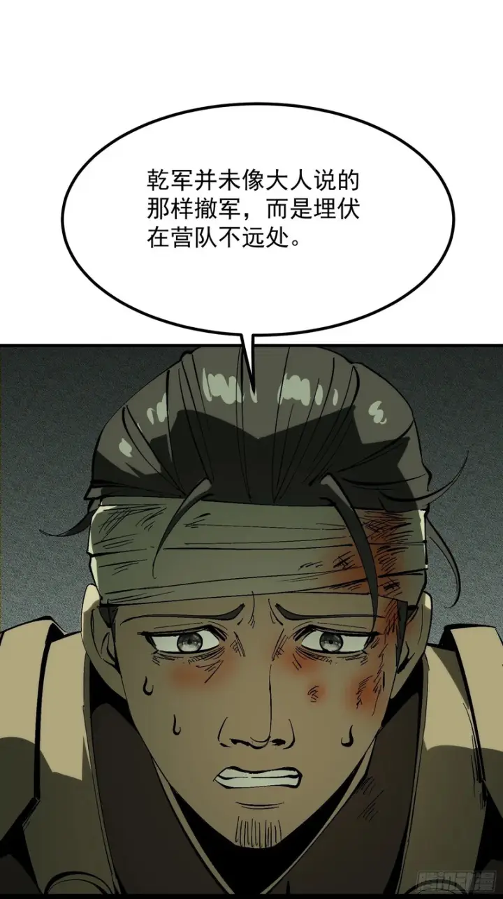 漫画《一不小心，名垂千史》第177话第46张图