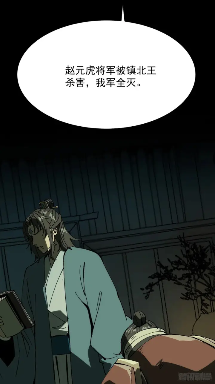 漫画《一不小心，名垂千史》第177话第47张图