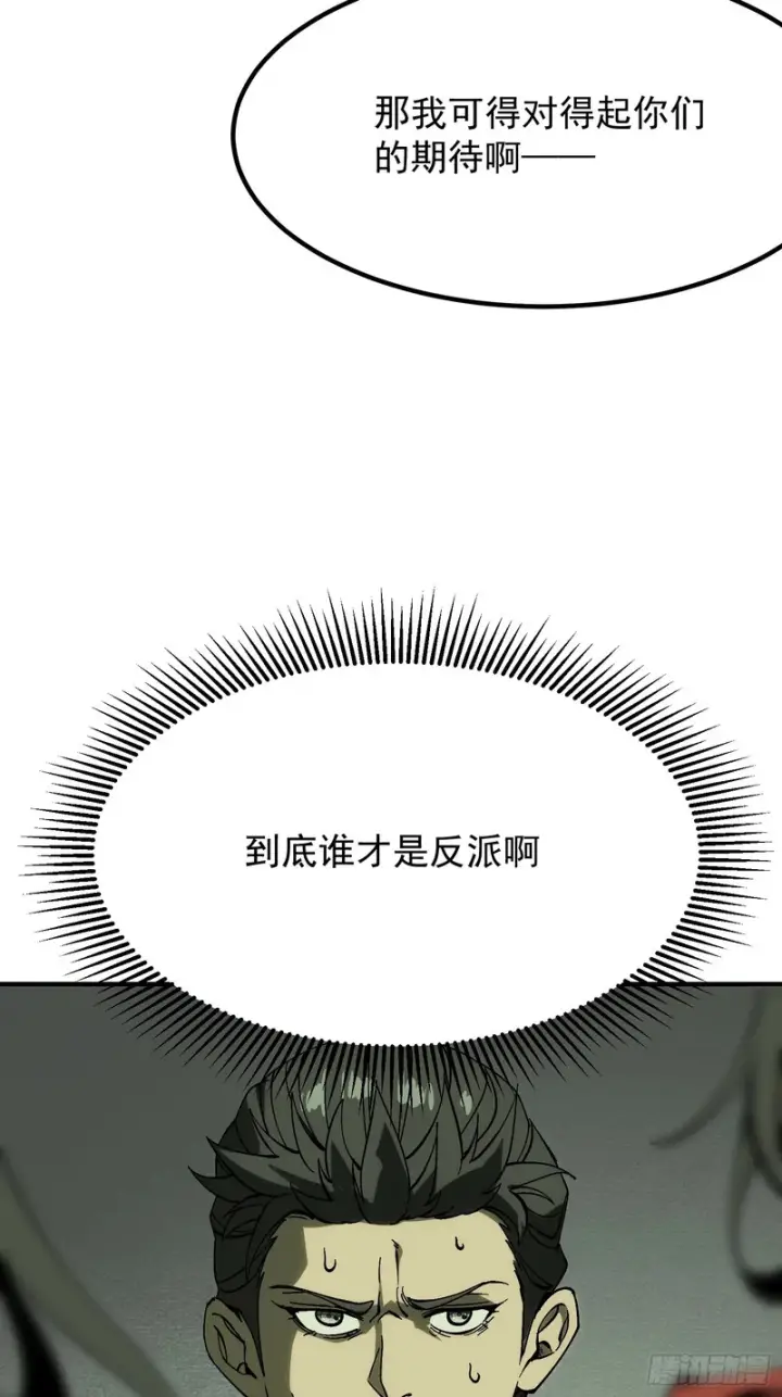 漫画《一不小心，名垂千史》第177话第5张图