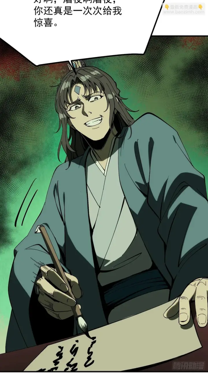 漫画《一不小心，名垂千史》第177话第51张图
