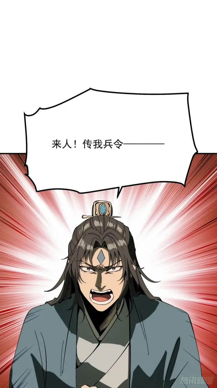 漫画《一不小心，名垂千史》第177话第53张图