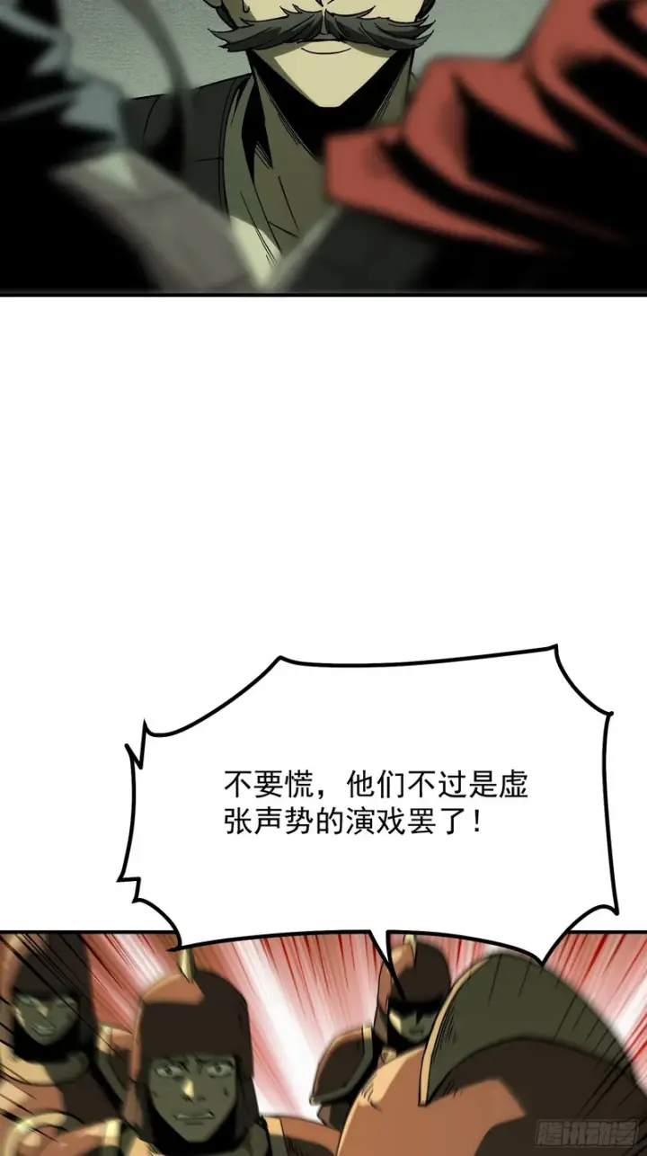 漫画《一不小心，名垂千史》第177话第6张图