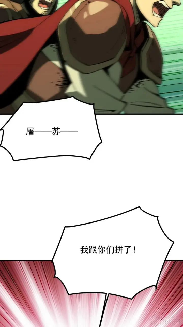 漫画《一不小心，名垂千史》第177话第8张图