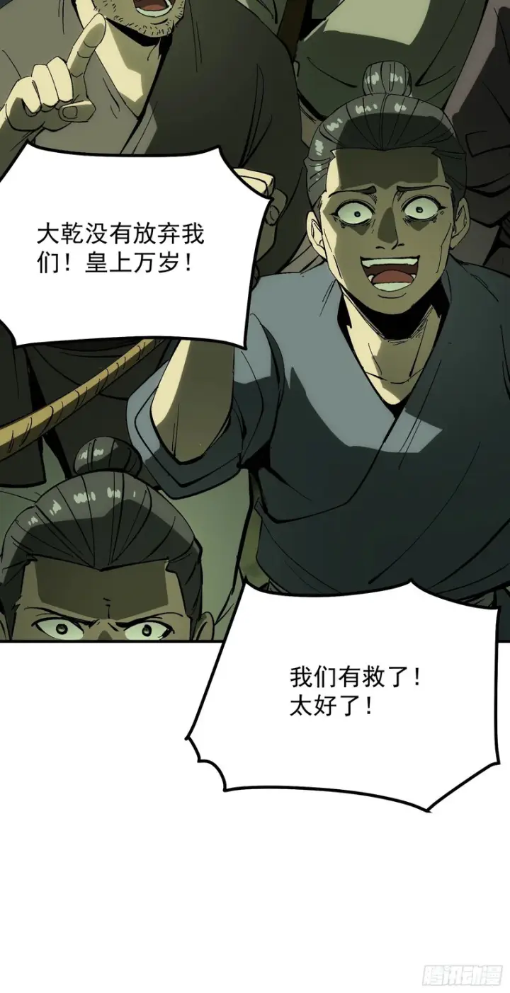 漫画《一不小心，名垂千史》第178话第10张图