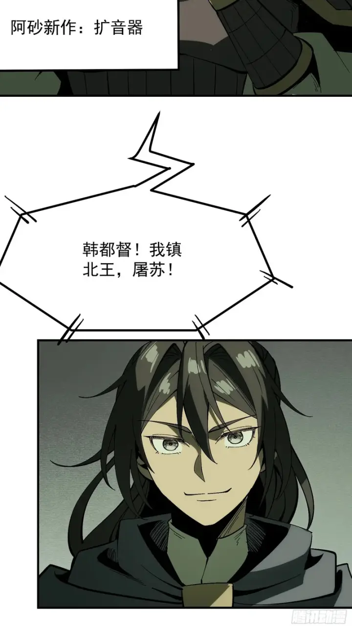 漫画《一不小心，名垂千史》第178话第16张图