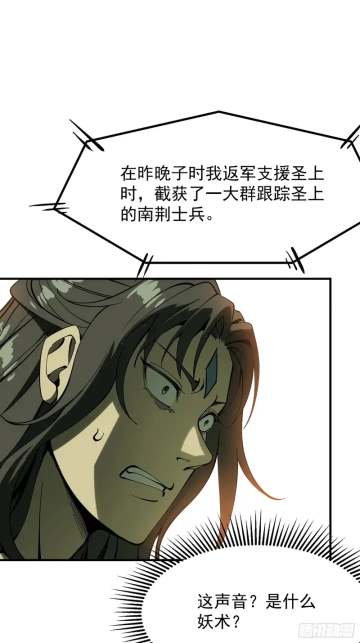 漫画《一不小心，名垂千史》第178话第17张图