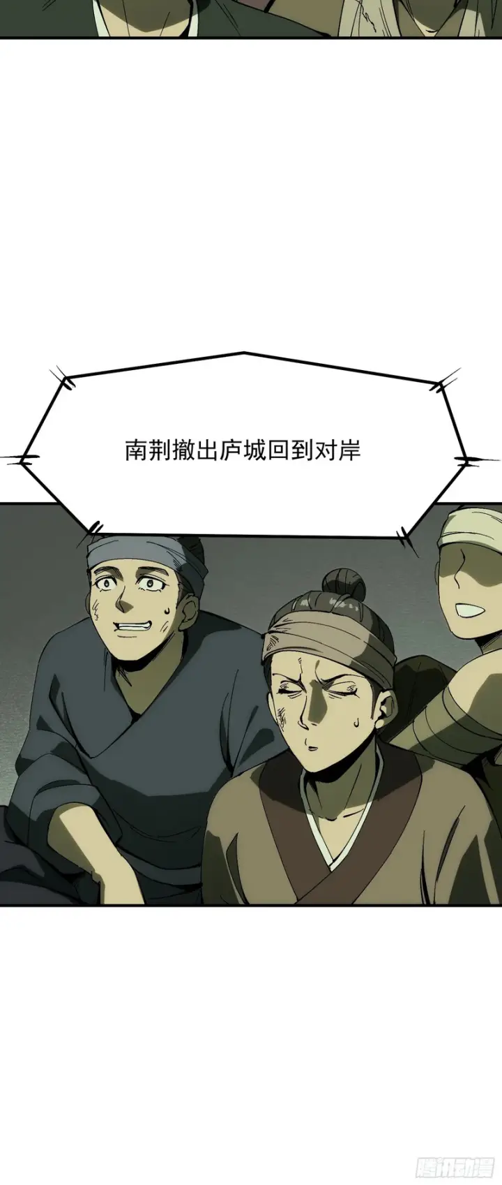 漫画《一不小心，名垂千史》第178话第19张图