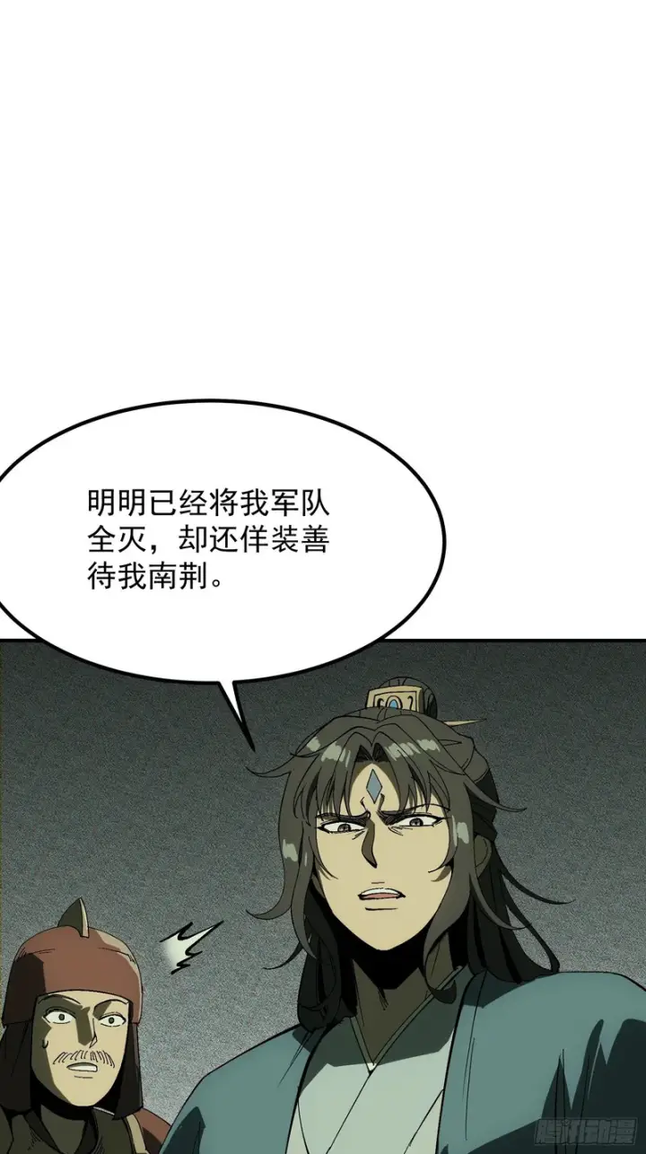 漫画《一不小心，名垂千史》第178话第22张图