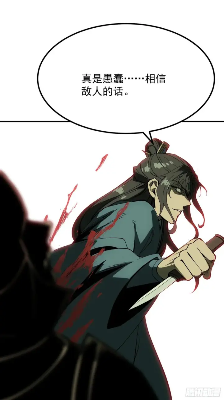 漫画《一不小心，名垂千史》第178话第26张图