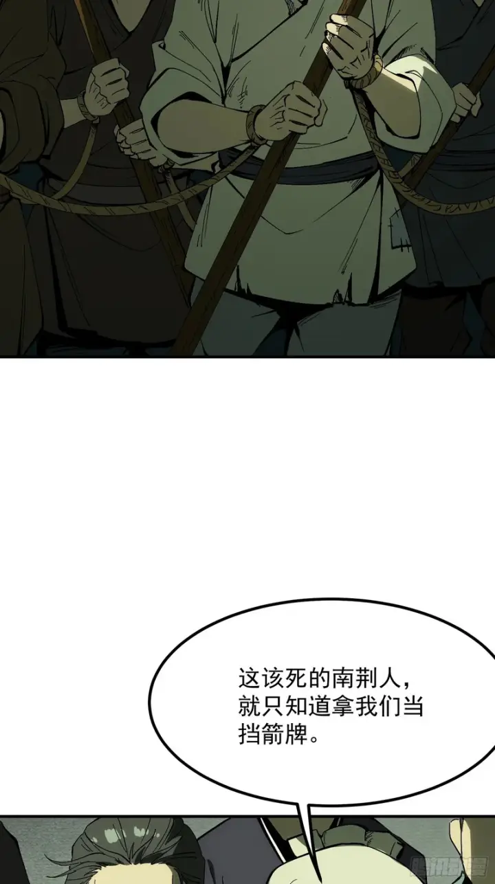 漫画《一不小心，名垂千史》第178话第3张图