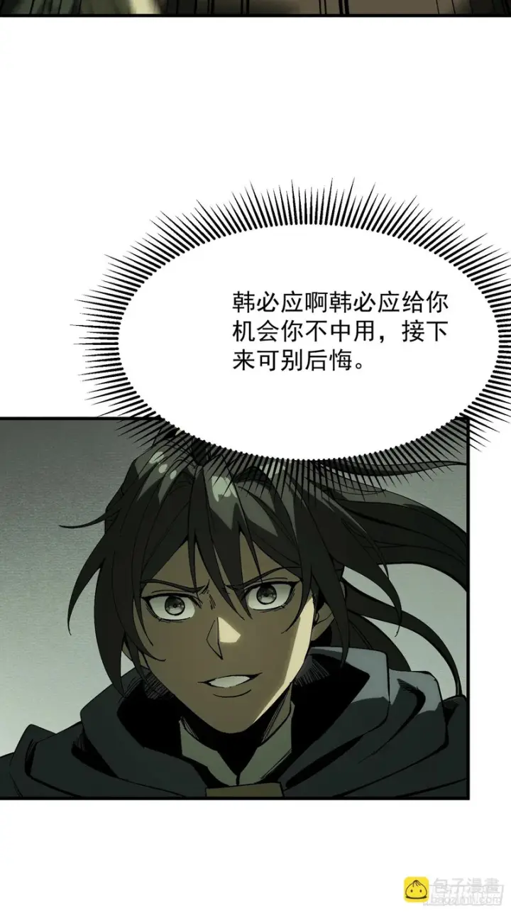 漫画《一不小心，名垂千史》第178话第34张图