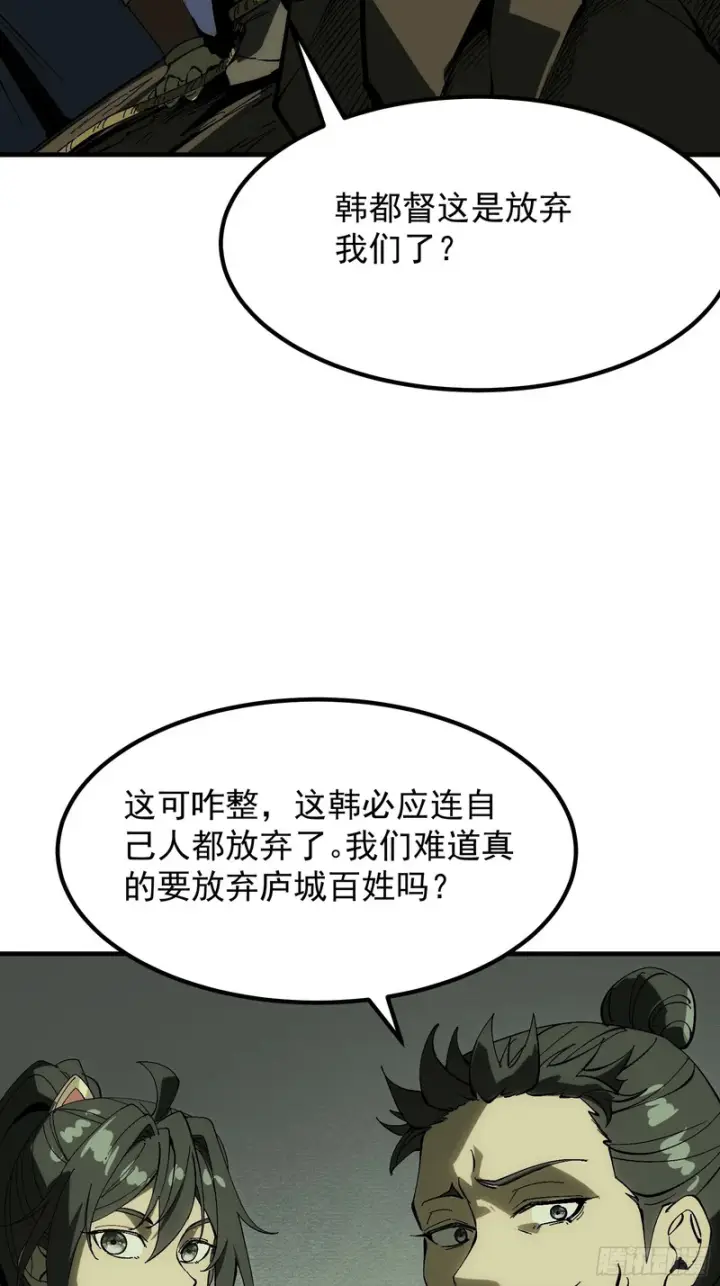 漫画《一不小心，名垂千史》第178话第36张图