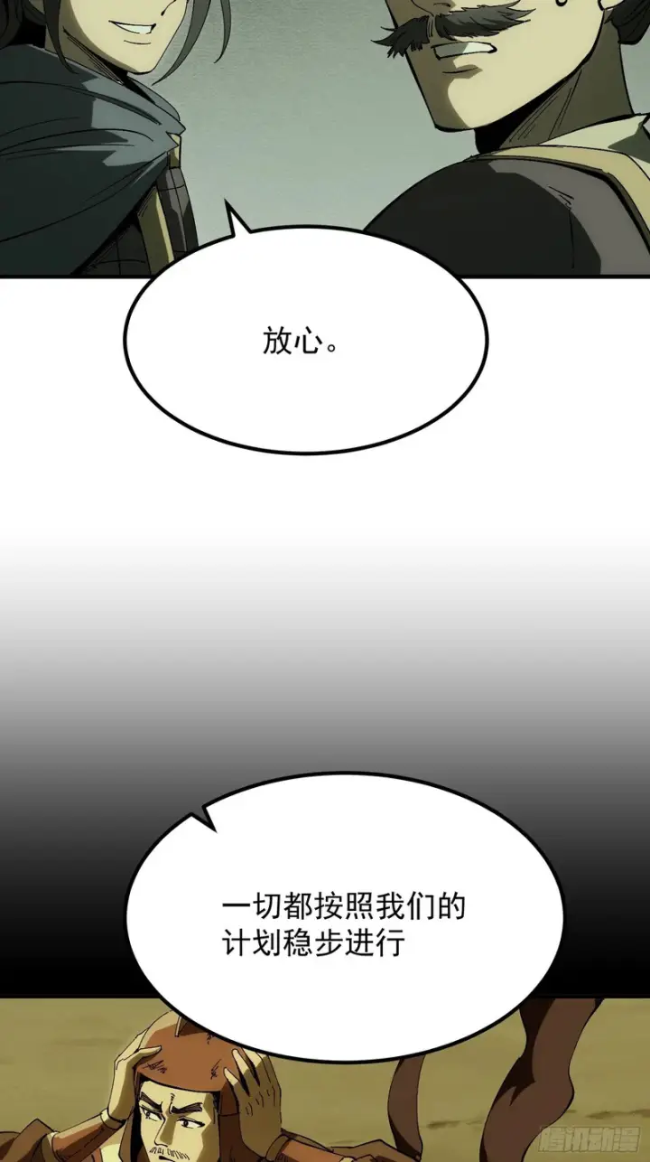 漫画《一不小心，名垂千史》第178话第37张图